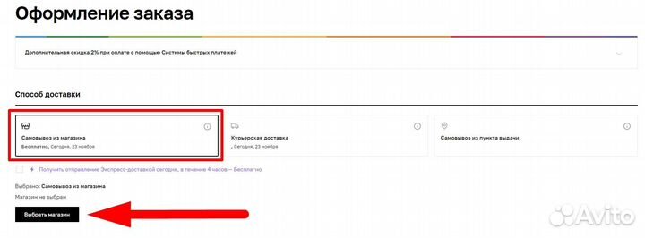 Промокод Летуаль