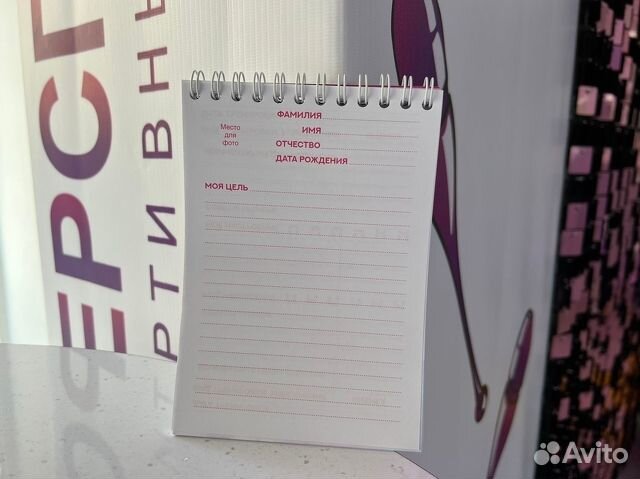 Дневник Гимнастки оптом