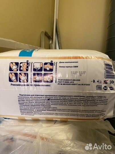 Памперсы для взрослых Размер L 30 шт
