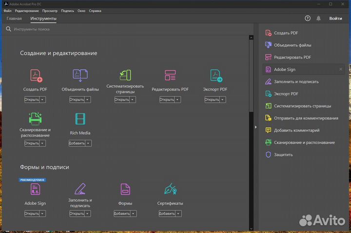 Adobe Acrobat Reader Pro 2022(бессрочная лицензия)