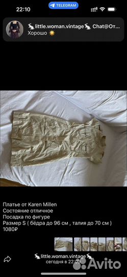 Пакет одежды