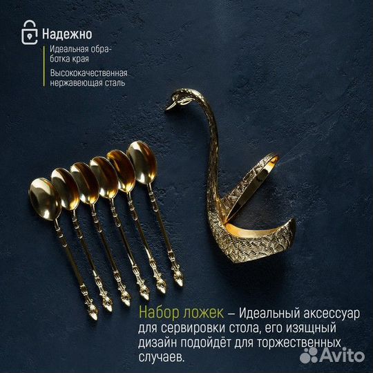 Набор ложек на подставке Magistro «Золотой лебедь»