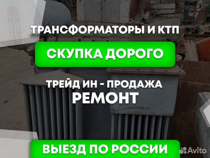 Трансформатор тсл