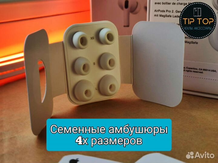 AirPods Pro 2 Premium (iOS) + Доставка