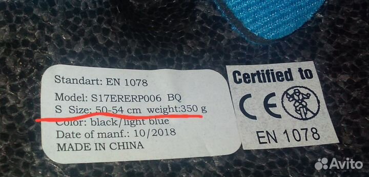 Шлем детский