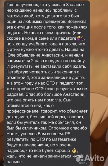 Репетитор по математике огэ, егэ, (1-11 классы)