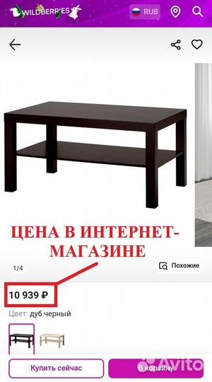 IKEA журнальный столик Лакк