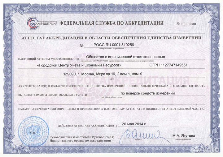 Поверка счетчиков воды без снятия и допуслуг