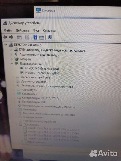 Мощный. Core i5 2410M. Две Видеокарты. GeForce +HD