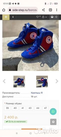 Форма для самбо и борцовка