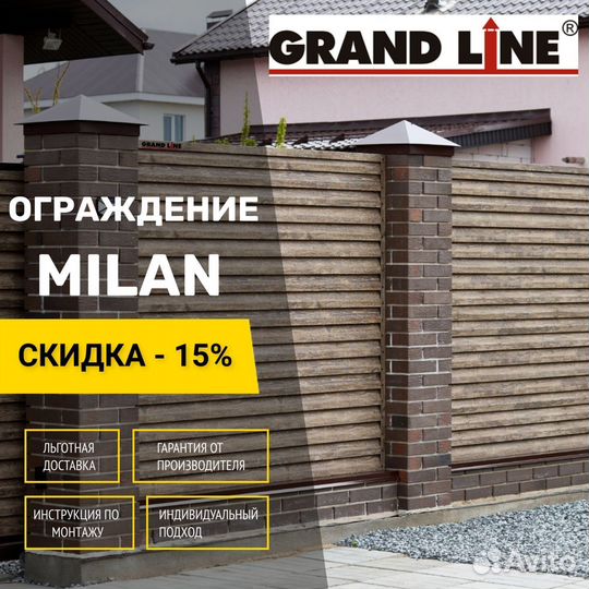 Забор жалюзи Милан Grand Line