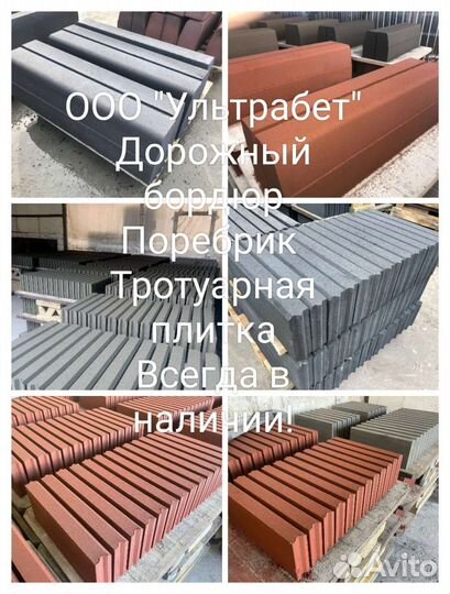 Поребрик (садовый)