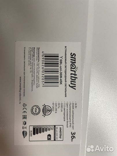 Панель светодиодная 595х595