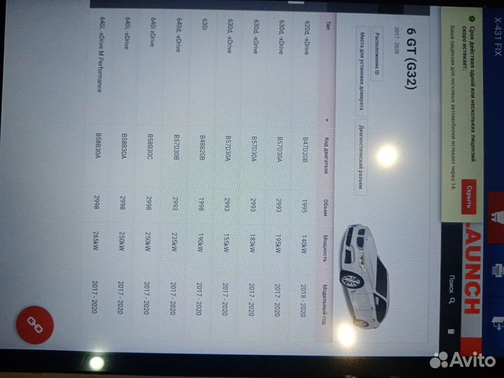 Инструменты