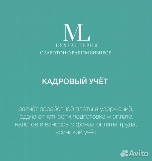 Бухгалтерский учет для продавцов маркетплейсов