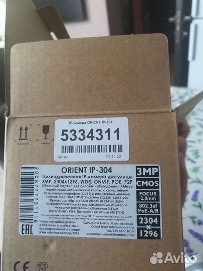 Ip-камера Orient ip-304