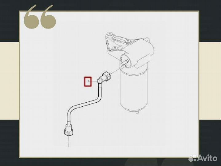 Трубка Perkins