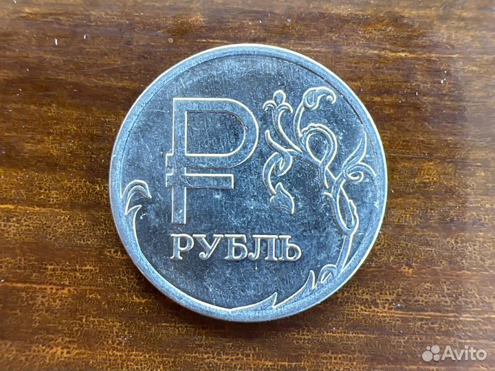 Монета 1 рубль 2014 года