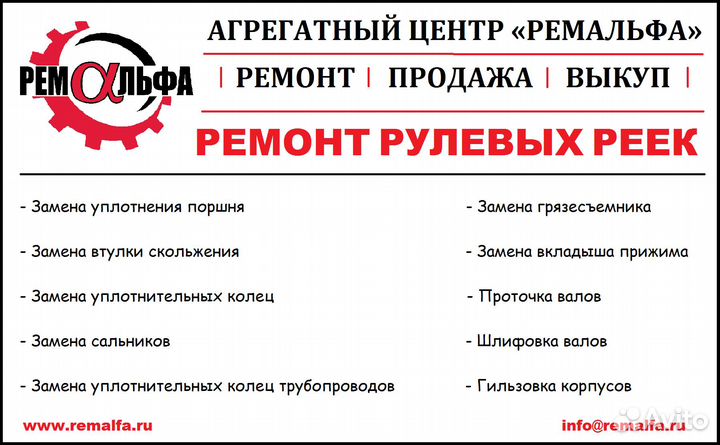 Рулевая рейка для opel Zafira B - opel Astra H