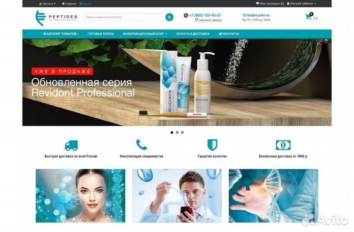 Создание сайта