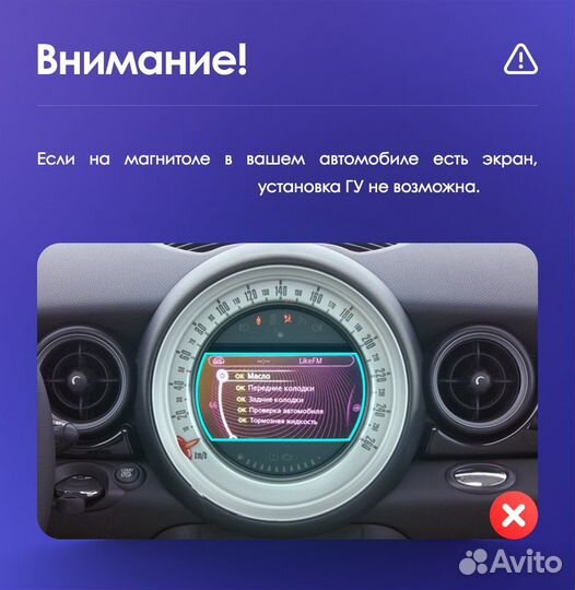 Магнитола Mini Countryman 2007-2014 Android