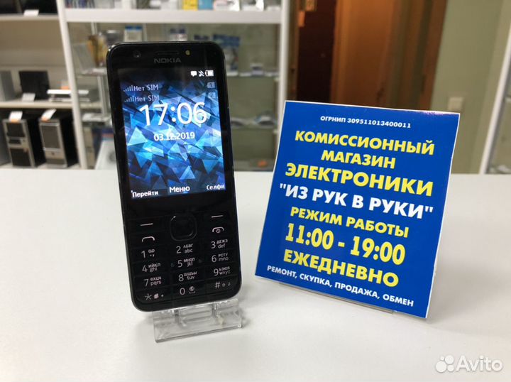 Мобильный телефон Nokia 230 DS
