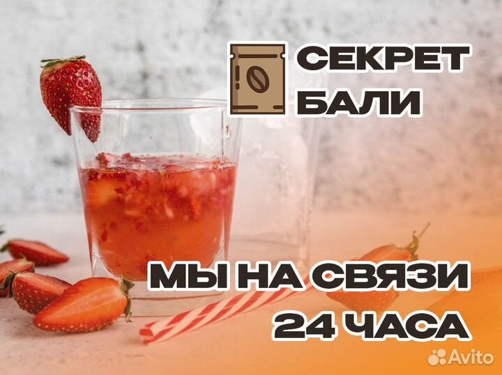 Франшиза Секрет Бали