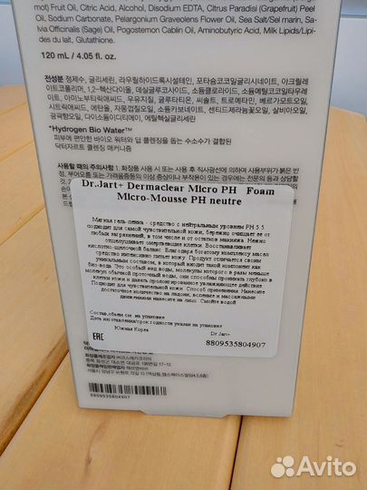 Пенка dr jart