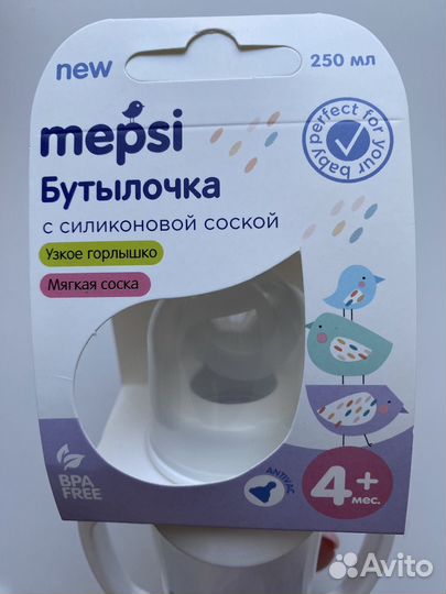 Бутылочки для кормления Mepsi