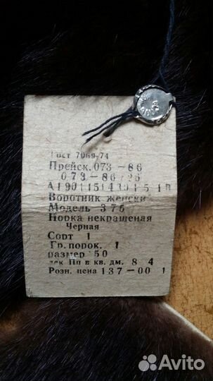 Норковые воротники