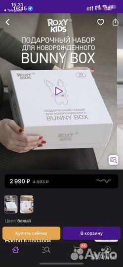 Набор в подарок новорожденному малышу