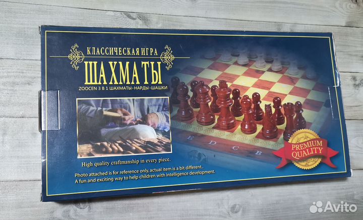 Шахматы нарды шашки 3 в 1