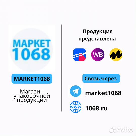 Термоэтикетки 58х40