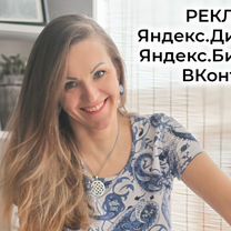 Реклама Яндекс.Ди�рект / VK / Яндекс.Бизнес