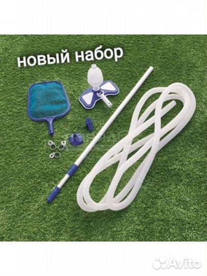 Набор для уборки бассейнов и другой товар
