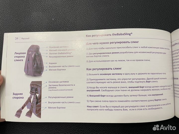 Слинг TheBabySling