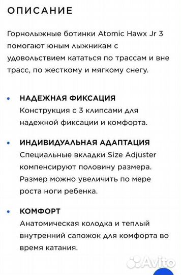 Горнолыжные ботинки Atomic Hawx детские