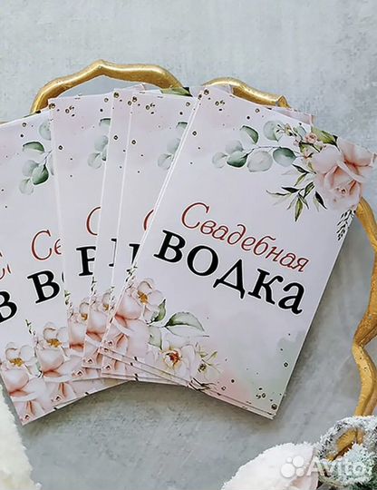 Наклейки на свадебные бутылки