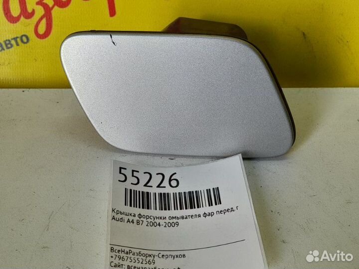 Крышка форсунки омывателя фар передняя правая Audi