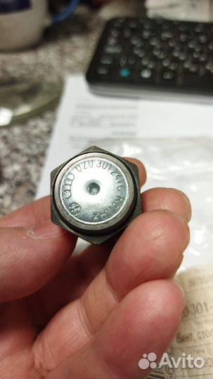 Болт стопорный кпп 020301241C