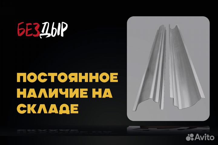 Порог Mercedes-Benz W463 правый