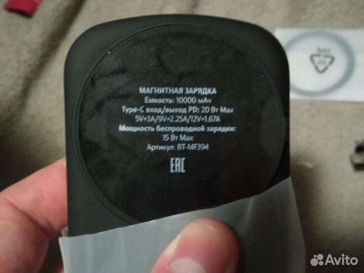 Магнитная зарядка