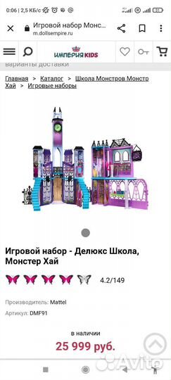 Дом школа монстр хай