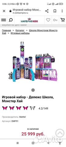 Дом школа монстр хай