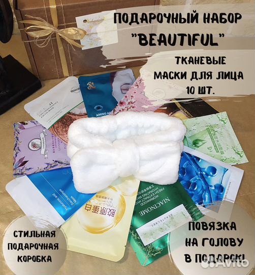 Подарочный набор 