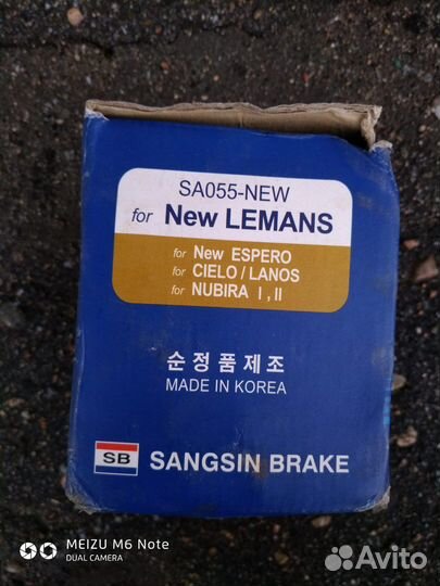 Колодки барабанные к-кт Lanos, Espero, Nubira