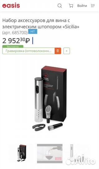 Аксессуары для вина с электрическим штопором