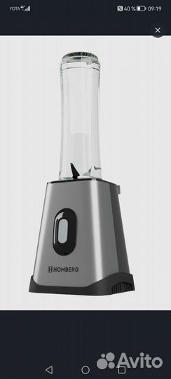 Блендер стационарный новый мощность 260 вт