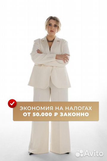 Бухгалтерские услуги Регистрация ип и ооо