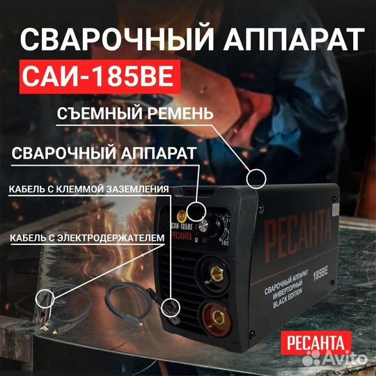 Сварочный аппарат Ресанта саи-185 BE